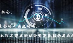 区块链技术近年来受到了广泛关注，而对许多人