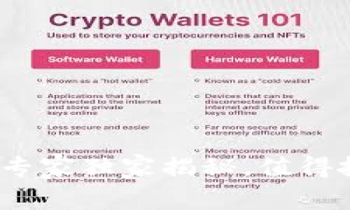 2023年区块链股票专家独家揭秘，值得投资的热门股票秘诀