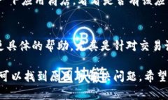 如果你在查看你的Tokenim余额时发现显示为0，这可