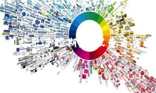 在这个问题上，“tokenim”可能涉及到加密货币或某种区块链项目的代币。在不同的项目和平台上，代币的到账时间可能会有所不同。为了帮助你更好地理解，一般来说，代币的到账时间取决于以下几个因素：

1. 交易确认时间
在区块链网络中，交易需要经过验证和确认。不同的区块链网络有不同的确认时间，比如比特币的确认时间大约在10分钟左右，而以太坊的确认时间则相对较短，通常在几秒到几分钟之间。这个时间可能会因为网络拥堵而有所变化。

2. 交易平台处理时间
如果你是在交易平台上进行的转账，那么交易平台的处理速度也会影响到账时间。一些平台会有额外的审核步骤，可能需要一段时间才能完成，这通常是在平台的规定内。说真的，选对平台有时能省很多事情。

3. 提现和转账的数量
如果你申请提现或转账的是大量的代币，那可能需要更多的验证时间。这方面通常与安全性有关，平台需要确认你的请求是合法的，尤其是在涉及大额交易的时候。你懂的，安全第一嘛。

4. 运营时间
某些平台在特定时间（如周末或节假日）处理交易的速度可能会变慢。这也是需要考虑的因素之一，有时候我们可能会在休息日提交请求，却发现到账比平时慢，那就只能等待了。

5. 网络状态
最后，区块链的网络状态会影响到账时间。比如，如果网络繁忙，交易可能会被延迟。较高的交易费用有时可以让你的交易更快被优先处理，这一点在交易高峰期尤其明显。

总结
总的来说，“tokenim”到账的具体时间没有固定的答案，通常在几分钟到几小时之内。但如果你发现时间超出了预期，建议查看交易状态或联系客服询问具体情况。别怕，基本上都是可以追踪到的。

如果你有具体的交易详情，像是交易ID或者你使用的平台，可以更准确地了解到账时间。希望这些信息对你有帮助！