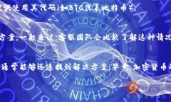 在讨论“Tokenim搜不到资产”的问题前，我们需要