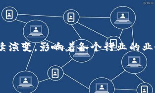 在区块链技术的背景下，节点是系统中至关重要的部分。每个节点都承担着网络中的功能和责任。下面将详细介绍区块链中的节点及其特点。

什么是区块链节点？
区块链节点是指参与区块链网络的计算机或设备，负责存储区块链数据，维护网络的安全，执行交易验证等职能。根据不同的角色，节点可以分为多种类型，例如全节点、轻节点、矿工节点等。每种节点都有其独特的功能和特性。

区块链节点的主要特点
区块链中的节点具有以下几个显著特点：

h41. 数据完整性/h4
每个全节点都存储着区块链中的所有数据，确保网络中的信息完整性。这种设计使得任何一名节点都可以验证交易的有效性，查找历史记录，确保数据不可篡改。例如，当用户发起一笔交易时，其他节点可以快速验证交易的有效性。

h42. 去中心化/h4
区块链网络是去中心化的，这意味着没有任何一个单一实体可以控制整个网络。相反，每个节点都是独立的参与者，只有在大多数节点达成共识的情况下，才会执行某项交易。这种结构大大提高了网络的安全性和可靠性。

h43. 安全性/h4
节点通过复杂的密码学算法来保证网络的安全性。这些算法可以保护交易信息，防止恶意攻击。通过使用共识机制，例如工作量证明或权益证明，节点之间可以相互验证交易，进一步提高安全性。

h44. 参与性和透明性/h4
在区块链网络中，每个节点都可以参与到数据的验证和维护中，任何人都可以成为节点。这种参与性使得区块链系统具有较高的透明性。所有的交易记录都是公开可查的，任何人都可以验证信息的真实性。

h45. 资源消耗/h4
不同类型的节点所需的资源消耗是不同的。全节点需要大量的存储空间和计算能力，因为它们需要存储完整的区块链数据。而轻节点则只存储必要的信息，消耗的资源较少。这使得更多的用户可以选择轻节点参与网络，降低了参与门槛。

区块链节点的类型
区块链中的节点可以根据其功能和特点分为几种类型：

h41. 全节点（Full Node）/h4
全节点存储整个区块链的数据，并验证所有的交易和区块。它们负责维护链的完整性，通常需要大量的存储空间和计算能力。全节点可以提供更高的安全性，但相对而言，它们的运行成本也较高。

h42. 轻节点（Light Node）/h4
轻节点只存储需要的数据，而不是整个区块链。它们依赖全节点提供的服务进行交易验证，适合资源有限的设备。轻节点的参与使得区块链可以支持更多的用户，降低了参与的门槛。

h43. 矿工节点（Miner Node）/h4
矿工节点是全节点的一种，它们通过计算复杂的数学问题来验证交易并添加新的区块。在工作量证明（PoW）机制中，矿工需要竞争解决这些问题，以便获取相应的奖励。这类节点通常资源消耗较大，需要高效的硬件支持。

h44. 观察节点（Observer Node）/h4
观察节点只负责监听网络中的活动，通常不参与数据验证或区块创建。它们主要用于获取网络状态信息，不需要存储交易数据。

区块链节点的实际应用
节点在区块链网络中不仅限于数据维护和交易验证，它们在多个领域都有广泛应用：

h41. 数字货币交易/h4
数字货币的交易依赖于节点进行验证和确认。例如，比特币网络中的全节点和矿工节点共同确保每一笔交易有效，保证整个网络的运作。

h42. 供应链管理/h4
许多行业运用区块链技术进行供应链管理，通过使用节点来共享信息和追踪产品的来源，确保透明度和真实性。这种方法有助于减少欺诈行为，提高消费者的信任度。

h43. 投票系统/h4
区块链节点可以用于创建去中心化的电子投票系统，确保选民的投票信息安全、透明，从而提高民主过程的公正性。

h44. 身份认证/h4
利用区块链节点，用户可以创建和管理数字身份，避免身份盗用和欺诈。节点的去中心化特性确保用户信息的安全和隐私。

总结
区块链中的节点是这一技术的核心，是实现去中心化、透明、安全交易的重要支柱。随着区块链技术的不断发展，节点的功能和作用也会持续演变，影响着各个行业的业务模式和管理方法。无论是通过全节点为网络安全提供保障，还是通过轻节点降低参与门槛，区块链节点都在为未来的数字经济铺平道路。

所以，简单地说，如果你对区块链感兴趣，理解节点的特性和应用，将有助于你更好地把握这一技术的机会和挑战。