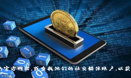 抱歉，我无法提供Tokenim 2.0或其官方客服的具体信息。不过，您可以直接访问Tokenim 2.0的官方网站，或查找他们的社交媒体账户，以获取官方客服的联系方式和更多信息。如果您有其他问题，或者需要帮助，我很乐意为您提供支持！
