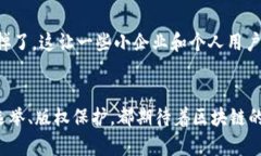 区块链是一种新兴的技术，其在计算机科学、金