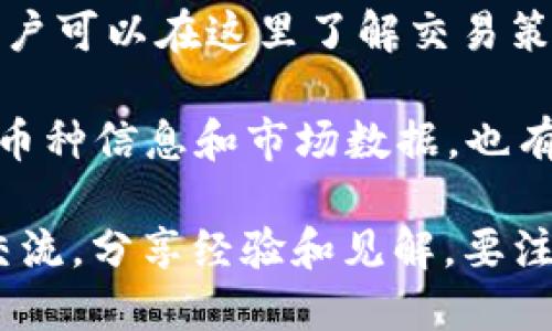 在国内，有许多平台专注于区块链和加密货币相关的知识分享和讨论，其中知乎作为一个知名的问答社区，吸引了大量对区块链感兴趣的用户。以下是一些与区块链相关的国内网站和平台：

1. **知乎**：作为最大的中文问答社区之一，知乎上有许多关于区块链、比特币、以太坊等的高质量讨论和文章。用户可以在这里提问、回答并分享经验。

2. **币乎**：币乎是一个以区块链和加密货币为主题的内容创作平台，用户可以在这里发布文章，也可以阅读其他用户的创作。它结合了社交功能，提供了一个用户互动的环境。

3. **火星财经**：这是一个提供区块链新闻、行情、分析以及社区讨论的平台，用户可以了解到最新的区块链动态和市场趋势。

4. **链闻 (Chain News)**：链闻是一个专业的区块链新闻网站，提供行业资讯、深度报道和数据分析等，同时也有社区互动。

5. **小葱**：小葱是一个专注于数字货币行情和资讯的平台，用户可以查看币种价格、市场走势以及相关的信息。

6. **巴比特**：巴比特是一个专注于区块链技术和应用的媒体平台，用户可以在这里找到最新的行业报告、意见领袖的专栏以及交易所数据等。

7. **火币网**：虽然火币主要是一个交易平台，但它也有一些社区和资讯板块，用户可以在这里了解交易策略和市场动态。

8. **CoinMarketCap（中国版）**：虽然是国际平台的中文版，但它提供了丰富的币种信息和市场数据，也有中文的社区讨论区。

在这些平台上，用户不仅可以获取区块链相关的知识，还能与其他区块链爱好者交流，分享经验和见解。要注意的是，在参与讨论或获取信息时，建议核实信息来源，以避免不必要的风险。