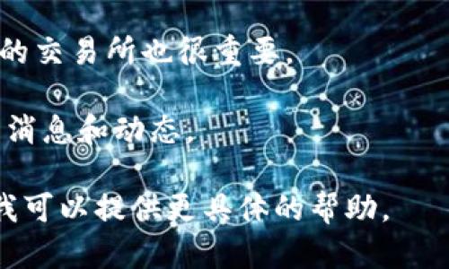 关于“tokenim多少币可以”的问题，可能涉及到加密货币的交易、价值评估或兑换比例等方面的信息。具体的答案会因多个因素而异，比如当前市场行情、所需的币种以及具体的交易所等。

为了更好地回答你的问题，建议查询以下几个方面的信息：

1. **市场行情**：可以通过币安（Binance）、火币（Huobi）、CoinMarketCap等平台查看Tokenim（假设这是一个特定代币）的实时价格。

2. **交易所**：不同的平台可能会有不同的交易对和兑换比例，因此选择合适的交易所也很重要。

3. **相关信息**：访问官方的社交媒体、Discord或Telegram等社区，获取最新消息和动态。

如果你有更多具体的信息或背景，例如你想知道的具体币种或者交易的细节，我可以提供更具体的帮助。