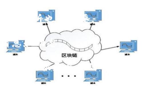 关于“tokenim多少币可以”的问题，可能涉及到加密货币的交易、价值评估或兑换比例等方面的信息。具体的答案会因多个因素而异，比如当前市场行情、所需的币种以及具体的交易所等。

为了更好地回答你的问题，建议查询以下几个方面的信息：

1. **市场行情**：可以通过币安（Binance）、火币（Huobi）、CoinMarketCap等平台查看Tokenim（假设这是一个特定代币）的实时价格。

2. **交易所**：不同的平台可能会有不同的交易对和兑换比例，因此选择合适的交易所也很重要。

3. **相关信息**：访问官方的社交媒体、Discord或Telegram等社区，获取最新消息和动态。

如果你有更多具体的信息或背景，例如你想知道的具体币种或者交易的细节，我可以提供更具体的帮助。