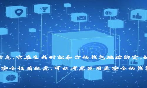 很抱歉，Tokenim的助记词一旦生成是无法修改的。助记词是用于恢复和访问你的钱包的重要信息，它在生成时就和你的钱包地址绑定。如果你试图修改助记词，可能会导致无法访问你的资产。

对于数字货币和区块链相关的项目，建议你将助记词妥善保存，并确保备份。如果你对助记词的安全性有疑虑，可以考虑使用更安全的钱包解决方案，或者寻求专家的帮助。请注意不要轻易共享你的助记词信息，以保护你的资产安全。

如果你还有其他相关问题或者想了解更多细节，请随时问我！