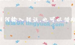 如果你在尝试登录Tokenim账户时收到“账户不存在