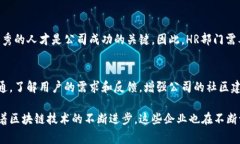 在中国，区块链公司通常会根据其业务需求和发