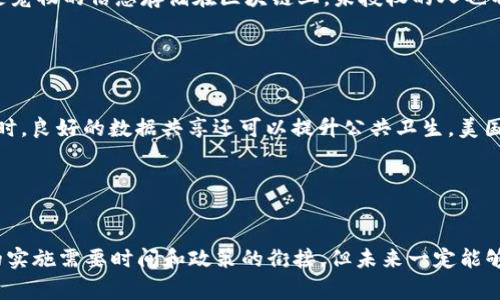 区块链技术的引入为宠物管理带来了新机会，然而具体的管理办法因国家和地区而异。通常来说，这些办法主要集中在宠物的身份识别、记录管理、健康信息追踪等几个方面。以下是一些可能的区块链宠物管理办法：

### 1. 宠物身份识别
区块链技术可以为每只宠物创建一个唯一的身份标识。通过将宠物的信息（如品种、年龄、健康记录等）存储在区块链上，宠物主人和相关机构都可以方便地检索到宠物的详细资料。

### 2. 健康信息追踪
宠物的健康记录（如疫苗接种、疾病治疗等）可以通过区块链进行透明化管理。宠物主人、兽医和宠物医院都可以实时更新信息，确保宠物的健康状况得到及时跟进。

### 3. 交易记录管理
在宠物交易过程中，区块链技术能够确保每个交易的透明和安全。所有交易记录都及时上链，任何人都可以查看，防止欺诈行为的发生。

### 4. 遗失宠物的追踪
结合区块链，可以建立一个全国性的宠物注册系统。当宠物走失时，主人可以通过区块链查询曾经的所有登记信息和可能的去向，增加找回宠物的几率。

### 5. 社区共享和支持
通过区块链，宠物主人可以在社区中共享信息，寻找合适的宠物寄养或者训练服务。同时，社区也可以通过区块链记录志愿者和捐款者的信息，促进资源的合理分配。

### 6. 数据隐私保护
尽管区块链是透明的，但可以通过加密技术确保只有授权的人可以查看或修改宠物的信息。这就为宠物的隐私提供了另一重保障。

### 7. 政府监管合规
区块链技术可以帮助政府在宠物管理中实现更高效的监管。通过实时获取宠物的注册、交易和健康信息，政府能够更好地执行相关法律法规，维护公共卫生安全。

当然，这些办法具体落地实施离不开各方的努力，包括政府机构、宠物产业、技术企业和宠物主人共同配合，实现共赢的目标。在接下来的内容中，我将更深入地分析这些管理办法的实施细节和可行性。

### 详细解析区块链宠物管理办法

#### 1. 宠物身份识别的重要性
宠物身份识别是区块链宠物管理的第一步，为什么这么重要呢？因为这解决了宠物身份模糊的问题。通俗地说，就像我们有身份证，每只宠物都可以在区块链上拥有一个“身份证”，这身份证记录了宠物的各种信息，包括出生日期、种类、以往的主人等。

这不但能帮助新主人了解宠物的背景，也能防止宠物买卖中的欺诈行为。比如说，某只狗狗被三级转手，两年前的主人如果想找回它，有身份证明，他就能通过区块链追踪到原来的记录。这样一来，宠物也不会被错误地归类为流浪动物，而失去温暖的家。

#### 2. 健康信息追踪的便捷性
接下来谈谈健康信息，宠物也是需要定期体检的，就像我们一样。通过区块链，我们可以把所有的健康记录都放在一个安全的地方，兽医和主人都可以随时查看。例如，每次疫苗接种，兽医可以亲自进行上传，确保信息的真实有效。

这样一来，宠物主人不再需要保存一大堆纸质健康记录，避免了丢失或损坏的烦恼。而且，当主人带宠物去新的兽医那里时，只需提供区块链上的健康信息，就可以让新的兽医轻松评估宠物的情况，这对宠物的健康至关重要。

#### 3. 交易记录管理的透明性
聊到交易记录，很多人可能会想到二手车市场，买卖过程中往往存在各种潜在的问题，比如车的真实状态、是否有事故等。在宠物的交易中，这同样适用。通过区块链技术，所有的宠物交易都能在链上留下记录。

比如说，某只宠物前主人可能会在交易后后悔，想要追索责任，凭借交易记录，可以很方便地找到买家。而买家在购买时，也可以依据这些透明记录评估宠物的真实价值，避免上当受骗。

#### 4. 遗失宠物的追踪机制
现在不少人都经历过宠物走失的痛苦，心急如焚也往往无能为力。通过区块链，我们可以设立一个全国性的宠物身份管理系统，方便主人在宠物走失后进行查询。

当宠物遗失，主人可以在区块链上查看宠物最后一次登记的位置，还有可能出现的踪迹。就像 Sherlock Holmes一样，利用技术的便利，缩短寻找失踪宠物的时间。

#### 5. 社区共享和支持的增强
如果说一个城市有很多养宠物的人，那一定会形成一个庞大的社区。区块链技术还能促进社区内的互动与合作。比如说，有人临时出差，需要找个地方寄养自己的狗狗，可以通过区块链获取周围人的信息，进行快速联系。

在这里，邻里互助、信息透明都能让宠物的照顾更视乎不再是个人的问题，而是整个社区的共同责任。

#### 6. 数据隐私保护的必要性
在信息化如此发达的今天，保护个人隐私的时候，不能忽略宠物的隐私。区块链虽然是公开的，但其实也有一些加密措施。这意味着就算是宠物的信息存储在区块链上，未授权的人也不能随意查看。

这就解决了由于技术发展带来的隐私问题，宠物主人可以放心地上传信息，确保自己的隐私不被泄露。

#### 7. 政府监管合规的重要性
最后，我们来看看政府对宠物管理的监管。通过区块链，政府可以实时获取宠物的登记、交易和健康信息，对违规的行为进行合理处罚。同时，良好的数据共享还可以提升公共卫生，美国许多州都在探索如何利用区块链保持动物健康监测的科学性。

提高饲养意识，共同守护动物和人类的安全，这是整个社会的责任。

### 结语
区块链宠物管理的各种办法不仅提升了宠物管理的效率与安全性，也极大地方便了宠物主人及相关机构的沟通和协作。虽然这些办法的实施需要时间和政策的衔接，但未来一定能够实现一个更加美好和谐的宠物生态环境。希望各位宠物爱好者，在这个过程中，也能一起参与，共同努力，创造出更理想的宠物管理方式。