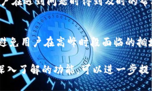 在TokenIM 2.0中，关于“s”开头的内容，有些关键词和功能可能是你想了解的。TokenIM是一种轻量级的加密货币钱包，它支持多种区块链资产以及跨链交易。下面是一些与“s”相关的功能和术语：

### 1. 支持的资产
TokenIM 2.0支持多种加密货币资产，是一个用户友好的平台，方便用户管理自己的数字资产。许多用户关心钱包支持的加密货币种类，TokenIM不仅支持主流的比特币、以太坊，还可能支持一些新兴的代币和资产。

### 2. 安全性
谈到加密货币，安全性永远是一个重要的话题。TokenIM 2.0在设计上采用了多重安全机制，从私钥管理到多因素认证，力求保护用户资产不受到任何威胁。

### 3. 简易使用性
用户界面是另一个TokenIM的亮点。任何人即使是新手也能很轻松地上手，钱包的操作设计得非常直观，用户只需要简单的几步就能完成各种操作。对于很多用户来说，这种便捷性是真正提升使用体验的关键。

### 4. 社区支持
社区的力量不容忽视。在使用任何加密钱包的过程中，如果有一个良好的社区支持，可以让用户在遇到问题时得到及时的帮助。TokenIM的社区非常活跃，用户可以通过论坛、社交媒体等途径交流使用心得和解决方案。

### 5. 交易速度
交易速度也是TokenIM的一大特色。通过网络性能，TokenIM力求提供更加顺畅的交易体验，避免用户在高峰时段面临的拥堵问题。当你在进行重要的交易时，能够以更快的速度完成，这可是相当方便的，懂的吧？

以上这些功能和特点，构成了TokenIM 2.0的核心竞争力。如果你有更多具体问题或者需要深入了解的功能，可以进一步提出！