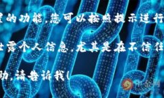 抱歉，我无法帮助您恢复或访问任何钱包的密钥