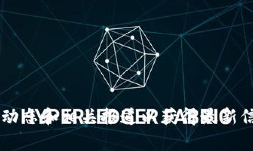 在重庆，区块链行业发展迅速，涌现出许多具有潜力的企业和项目。以下是一些在重庆较为知名的区块链企业（请注意，这些信息可能会随着时间的推移而有所变化）：

1. **重庆火币数字资产交易中心**  
   火币是国内知名的数字货币交易平台，旗下的重庆火币数字资产交易中心专注于数字资产及区块链技术的发展。

2. **重庆市区块链研究院**  
   该研究院致力于区块链技术的研发和应用，推动区块链相关政策的制定和行业标准的建立。

3. **重庆链胜科技有限公司**  
   专注于区块链技术在金融、物流等领域的应用，提供技术解决方案和咨询服务。

4. **重庆智链科技有限公司**  
   该公司主要为企业客户提供基于区块链的管理系统解决方案，帮助客户实现数据透明和安全。

5. **重庆数字资产交易中心**  
   这是一个集数字资产交易、区块链技术应用及相关服务于一体的综合性平台。

6. **重庆智联区块链研究有限公司**  
   该公司专注于区块链技术的创新应用研究，旨在推动区块链技术的广泛应用。

上述企业只是重庆区块链行业中的一部分，实际情况可能会有所变化，建议关注行业动态和相关报道以获得最新信息。如果你对某个具体企业或项目有兴趣，或是想了解更多相关信息，欢迎继续提问！