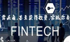 什么是区块链大赛？说真的，区块链技术在近年