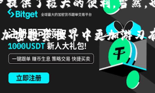 什么是 Tokenim 观察钱包？
嘿，家伙们！今天我们来聊聊 Tokenim 观察钱包，它在数字货币领域是个什么样的存在。说真的，随着加密货币的激增和各种项目的出现，越来越多的投资者希望能够更好地管理他们的资产。Tokenim 观察钱包正是应运而生的一款工具。

那么，Tokenim 观察钱包到底有什么用呢？为了帮助大家更好地理解，我们将会探讨它的功能、优势以及潜在的局限性。希望让你清楚这款工具是否值得你去尝试。

Tokenim 观察钱包的功能
Tokenim 观察钱包的核心功能是让用户可以方便地监控他们的加密资产。你可以在一个地方查看多个钱包的余额和交易历史，而不需要每次都去不同的钱包平台上查找。这对于那些持有多种加密货币的用户来说，简直是个省心的选择。

当然，Tokenim 观察钱包并不是一个实际能存储加密货币的钱包。它更多的是一个方便的观察工具，帮助用户对市场动态保持敏感。例如，你可以设置价格提醒，以便在某个币种达到特定价格时收到通知。这样一来，抓住投资机会就变得更简单了。

使用 Tokenim 观察钱包的优势
那么，为什么大家都对 Tokenim 观察钱包这么感兴趣呢？让我告诉你几个明显的优势：

ul
    listrong多币种支持：/strongTokenim 观察钱包支持多种加密货币，这为用户提供了极大的灵活性。/li
    listrong用户友好的界面：/strong这个钱包的界面设计得相当简洁直观，用户可以轻松上手，甚至是新手也不会觉得困惑。/li
    listrong实时数据更新：/strong借助这个观察钱包，你能快速获得实时价格和交易信息，帮助你做出更明智的投资决策。/li
    listrong安全性：/strong虽然它不存储你的资产，但依然保持了良好的数据保护措施，确保你的交易数据不会被泄露。/li
/ul

Tokenim 观察钱包的局限性
当然，任何工具都有其局限性，Tokenim 观察钱包也不例外。首先，由于它是一个观察工具，用户无法直接在这里进行交易。也就是说，当你发现某个投资机会时，还得换一个钱包来进行交易，这样可能会影响你的操作效率。

其次，尽管它提供了丰富的数据，但这些数据来源于市场，依赖性较强。如果某些数据出现延迟，可能会导致你错过最佳的交易时机。再者，如果你需要更复杂的财务管理功能，可能 Tokenim 的功能就不够用了。

关于安全性的一些考虑
提到钱包，大家都很关心安全性。Tokenim 观察钱包虽然不会存储你的资产，但它仍需访问你的钱包地址和交易信息。那么，如何确保这些数据的安全呢？首先，一定要确保你通过官方网站或可信的应用商店下载 Tokenim。其次，选择强密码和双重验证，增加安全层级，也能在一定程度上保护你的信息。

用户体验的反馈
在社区中，很多用户对 Tokenim 观察钱包的反馈都很正面。许多人表示，它极大地方便了他们对资产的管理，尤其在市场波动时，能够迅速获取信息让他们做出更快的反应。此外，用户也喜欢它的界面设计，有些人形容它的使用体验简直是“如沐春风”。

不过，也有用户反映说，他们期待增加更多功能，比如说直接在钱包中就能进行交易的选项。这样的需求可能在将来的版本推出中得到满足。

如何开始使用 Tokenim 观察钱包
如果你打算尝试使用 Tokenim 观察钱包，那么接下来的步骤会对你有帮助：

ol
    li首先，访问 Tokenim 的官方网站。如果使用手机，可以在应用商店搜索下载。/li
    li创建账户，按照提示完成基础设置。/li
    li加入你的加密钱包地址，这样 Tokenim 就可以开始监控你的余额和交易历史。/li
    li设置你的个性化提醒，比如希望在某个价格时通知你。/li
/ol

如同许多新工具一样，刚开始可能需要时间去熟悉。但是耐心一下，你很快就会发现这个工具能为你的投资决策带来多大的帮助。

总结：Tokenim 观察钱包值得试试吗？
综上所述，Tokenim 观察钱包在当前加密货币市场中，确实是个不错的选择！它的多功能性、用户友善的界面以及实时数据更新，都为用户提供了极大的便利。当然，也要意识到它的局限性，特别是在交易功能上的不足。

说真的，如果你是一位对加密货币投资感兴趣的人士，Tokenim 观察钱包绝对值得你去尝试。希望这些信息对你有所帮助，让你在复杂的加密投资世界中更加游刃有余！

Tokenim观察钱包的独家秘诀：一位专家的见解