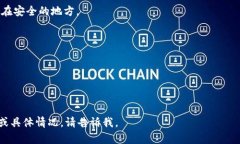 很抱歉，您在Tokenim中的币不见了。这种情况可能