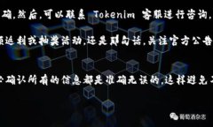 要充值 Tokenim 2.0，通常涉及以下几个步骤。请注