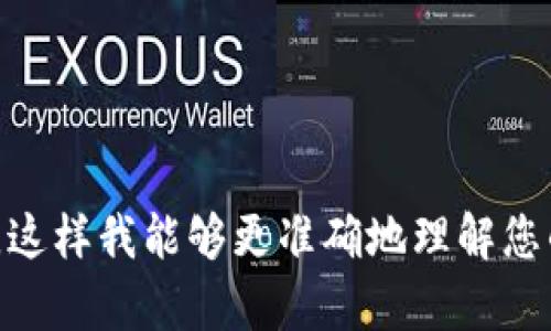 看起来您提到的“tokenim占内存”可能涉及到计算机、编程或某些特定应用的相关话题。请您提供更具体的信息或者背景，这样我能够更准确地理解您的需求并提供帮助。比如，您是想了解关于某种特定编程语言中的内存管理，还是对特定工具或库的内存使用有疑问？谢谢！