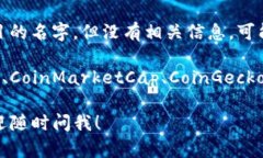 看起来“tokenim”可能是你提到的一个加密货币或