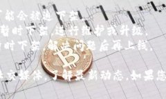 关于Tokenim 2.0钱包是否会下架的问题，目前没有官