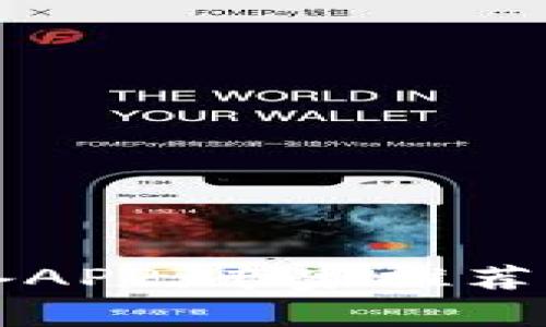 区块链课程必备APP：专家推荐的独家学习秘诀