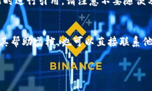 对于TokenIM 2.0的UID查看，通常可以通过以下几个步骤进行：

1. 登录TokenIM 2.0
首先，确保您已经成功下载并安装了TokenIM 2.0应用程序。打开应用后，使用您的账户信息登录。如果您还没有注册账户，可以先进行注册，然后再登录。

2. 进入账户设置
登陆后，通常会看到一个用户界面。在界面上寻找“账户设置”或“个人资料”选项，通常在屏幕的右上角或者左下角，图标可能是一个齿轮或头像。

3. 查找UID信息
在账户设置页面中，您将看到您的个人信息。UID一般会被标记为“用户ID”或“UID”。如果没有直接显示，可能需要点击一些其他子菜单，如“安全设置”或“关于我”的选项。

4. 记录和使用UID
找到UID后，您可以将其记录下来，方便在需要使用TokenIM相关功能时进行引用。请注意不要随便分享您的UID，以免造成账号的安全隐患。

5. 如果找不到UID怎么办？
若在应用内无法找到UID，可以考虑访问TokenIM的官方网站或查阅其帮助文档。也可以直接联系他们的客服获得支持。

希望这些步骤能帮助到你！如果你还有其他问题，欢迎随时问我。