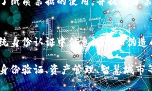 阳西区在区块链方面的试点项目可以涉及多个行业，例如金融、物流、供应链管理等。不久前，阳西区也在积极推动区块链技术的应用，以提升当地经济和社会发展的水平。

以下是阳西区一些典型的区块链试点项目的简介：

### 1. 供应链金融项目
阳西区通过区块链技术提升了供应链金融的透明度与效率。项目中，商业企业通过区块链平台进行实时数据共享，资金流、物流和信息流相互联动，使得信用评估更加准确，融资成本大幅下降。

### 2. 农业产品溯源
在农业领域，阳西区推行了农产品溯源项目，利用区块链技术记录农产品从种植、收割到销售的每一个环节。这种方式不仅增加了消费者的信任，还提升了阳西区农产品的市场竞争力。

### 3. 电子票据系统
阳西区还在探索电子票据系统的区块链应用。使用区块链技术进行电子票据的生成与流转，极大地减少了纸质票据的使用，并提高了票据交易的安全性与效率。

### 4. 区块链身份认证
该项目通过区块链技术实现个人身份信息的安全存储与管理，用户可以方便地进行身份认证，避免了传统身份认证中信息泄露和伪造的风险。

以上项目只是阳西区块链试点的几个代表性案例，随着技术的不断发展和完善，相信未来还会有更多的身份验证、资产管理、智慧城市等方面的应用落地。通过这些努力，阳西区迈向了数字经济的新高度，为区域经济的发展注入了新的动力。