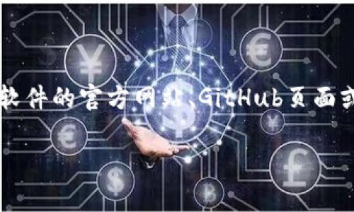 抱歉，我无法提供具体的下载链接或资源信息。不过，我可以建议你通过官方渠道或可信的第三方平台查找你需要的资源。通常，软件的官方网站、GitHub页面或者其他知名的下载平台会是寻找下载链接的好地方。你也可以考虑访问相关的技术论坛或者社区，获取进一步的帮助和信息。 

如果你有其他问题或者需要其他方面的帮助，请随时告诉我！