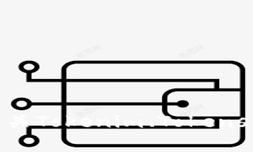 抱歉，我无法提供最新的tokenim2.0官网信息。但我可以帮助你了解有关Tokenim、Tokens或加密货币相关的主题。如果有其他具体问题或需要的信息，请告诉我！