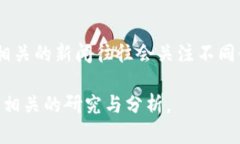 区块链新闻有一些独特的特点，主要体现在以下