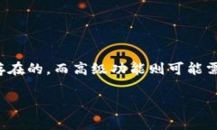 关于“tokenim2.0下载要花钱吗”的问题，具体情况