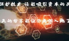 区块链发明专利有哪些？专家独家揭秘区块链技