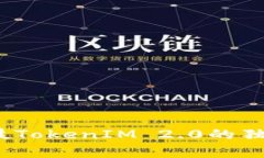 专家揭秘：融识科技TokenIM 2.0的独家秘诀与应用前