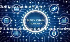 苹果手机Token不可再用的原因及解决方案最近，有