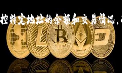 创建一个观察钱包（watching wallet）通常指的是在某些区块链应用中设立一个钱包，用于监控特定地址的余额和交易情况，而不需要控制该钱包的私钥。下面是关于如何使用 Tokenim 创建观察钱包的详细步骤和信息。

### Tokenim专家指南：如何创建观察钱包的独家秘诀