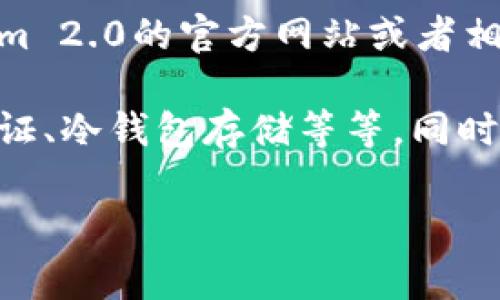 截至2023年10月，Tokenim 2.0 是一个相对新的加密货币项目，具体功能和特性可能会有所变化。通常情况下，一个新兴的平台可能会提供多种功能，包括交易、存款和提现等。不过，关于“能否提币比特币”这一问题，具体情况通常取决于该平台的运营政策和功能设置。

如果Tokenim 2.0支撑比特币的提取功能，并且已经实现相应的安全措施，那么理论上，你是可以提取比特币的。然而，我建议你去查看Tokenim 2.0的官方网站或者相关的官方公告，确保你获取的信息是最新和准确的。此外，正确的渠道来获取用户反馈也是非常重要的，这可以帮助你判断平台是否安全可靠。

需要注意的是，在加密货币领域，安全问题非常重要。如果你决定使用Tokenim 2.0或者任何其他平台，确保它有良好的安全措施，比如双重认证、冷钱包存储等等。同时，保持警惕，尽量避免将所有资产集中于一个平台。

如有更多具体问题，欢迎继续询问！