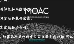 在福建省，随着区块链技术的迅速发展，越来越