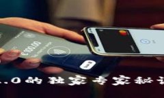 火币转入Tokenim 2.0的独家专家秘诀，轻松实现资产