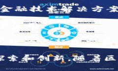 在印度，区块链技术正在快速发展，众多公司积