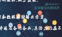 区块链是一项革命性的技术，它不仅是加密货币