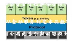 在区块链技术中，token（代币）转账的可追溯性是