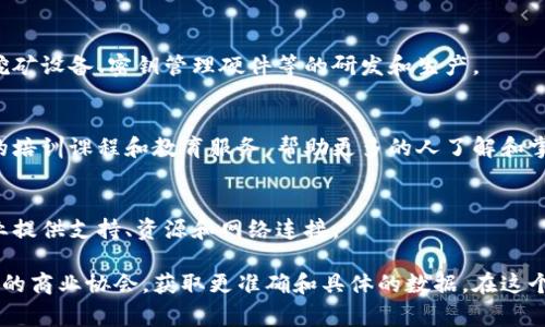 在深圳松岗区，区块链技术的兴起促使了多家相关企业的蓬勃发展。尽管我不能提供最新的数据，但我可以告诉你一些近年来在松岗区发展得比较好的区块链公司类型，以及你可以关注的一些领域。

### 1. **区块链技术服务公司**
这些公司主要提供区块链技术的咨询、开发和实施服务，包括智能合约开发、去中心化应用（DApp）开发等。深圳作为科技创新的前沿城市，吸引了许多技术型人才和团队，专注于这些领域。

### 2. **区块链金融企业**
一些企业致力于将区块链技术应用于金融领域，例如数字资产交易平台、去中心化金融（DeFi）项目等。这些公司希望通过区块链技术，提高交易的透明度和安全性，同时降低交易成本。

### 3. **区块链硬件制造**
随着区块链行业的发展，相关的硬件需求也在增加。松岗区的一些公司专注于区块链挖矿设备、密钥管理硬件等的研发和生产。

### 4. **区块链教育和培训**
随着区块链技术的普及，一些教育机构和培训公司也开始在松岗地区出现，提供相关的培训课程和教育服务，帮助更多的人了解和掌握区块链技术。

### 5. **区块链社区与孵化器**
为了推动区块链技术的发展，松岗地区也出现了一些社区和孵化器，专注于为初创企业提供支持、资源和网络连接。

如果你具体想了解某几家公司的信息，建议你通过互联网搜索企业名录或者咨询当地的商业协会，获取更准确和具体的数据。在这个快速发展的领域，保持关注是非常重要的，尤其是要跟进最新的技术进展和市场动态。