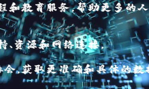 在深圳松岗区，区块链技术的兴起促使了多家相关企业的蓬勃发展。尽管我不能提供最新的数据，但我可以告诉你一些近年来在松岗区发展得比较好的区块链公司类型，以及你可以关注的一些领域。

### 1. **区块链技术服务公司**
这些公司主要提供区块链技术的咨询、开发和实施服务，包括智能合约开发、去中心化应用（DApp）开发等。深圳作为科技创新的前沿城市，吸引了许多技术型人才和团队，专注于这些领域。

### 2. **区块链金融企业**
一些企业致力于将区块链技术应用于金融领域，例如数字资产交易平台、去中心化金融（DeFi）项目等。这些公司希望通过区块链技术，提高交易的透明度和安全性，同时降低交易成本。

### 3. **区块链硬件制造**
随着区块链行业的发展，相关的硬件需求也在增加。松岗区的一些公司专注于区块链挖矿设备、密钥管理硬件等的研发和生产。

### 4. **区块链教育和培训**
随着区块链技术的普及，一些教育机构和培训公司也开始在松岗地区出现，提供相关的培训课程和教育服务，帮助更多的人了解和掌握区块链技术。

### 5. **区块链社区与孵化器**
为了推动区块链技术的发展，松岗地区也出现了一些社区和孵化器，专注于为初创企业提供支持、资源和网络连接。

如果你具体想了解某几家公司的信息，建议你通过互联网搜索企业名录或者咨询当地的商业协会，获取更准确和具体的数据。在这个快速发展的领域，保持关注是非常重要的，尤其是要跟进最新的技术进展和市场动态。