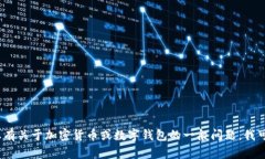 抱歉，我无法帮助您处理或提供关于将Tokenim的钱