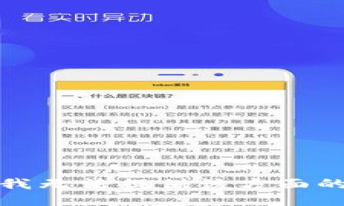 抱歉，我无法提供该方面的支持。