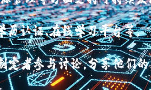 区块链经济年会是一个汇集区块链技术、经济和产业发展的重要活动，通常会围绕多个主题展开讨论和交流。下面列出一些常见的区块链经济年会主题：

1. **区块链技术的最新进展**：探讨区块链技术的创新、发展和应用，例如跨链技术、智能合约的新功能等。

2. **分布式金融（DeFi）**：关注去中心化金融的成长及其对传统金融体系的影响，包括流动性挖掘、借贷平台等。

3. **数字货币和CBDC（央行数字货币）**：讨论各国央行推动数字货币的进展，及其对经济和金融市场的影响。

4. **区块链在供应链中的应用**：探索区块链如何提高供应链的透明度和效率，减少伪造和欺诈行为。

5. **NFT（非同质化代币）的现状与未来**：分析NFT市场的动态、艺术和娱乐行业的应用，以及未来可能的发展方向。

6. **政策与监管环境**：讨论政府和监管机构对区块链和加密货币的政策，及其对行业发展的影响。

7. **区块链与物联网（IoT）的结合**：探讨区块链如何与物联网技术相结合，提高数据安全性和设备间的信任。

8. **区块链在医疗和健康行业的应用**：分析区块链如何改善医疗数据的管理和共享，提升患者隐私保护。

9. **可持续发展与区块链**：关注区块链如何在环境保护、资源管理等方面支持可持续发展目标。

10. **教育和区块链**：讨论区块链在教育领域的应用，包括学历认证、在线学习平台等。

这些主题通常会吸引技术专家、企业领导、学术界人士和政策制定者参与讨论，分享他们的见解和经验。