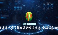 抱歉，关于“tokenimusdt被转走”这个问题，您可能