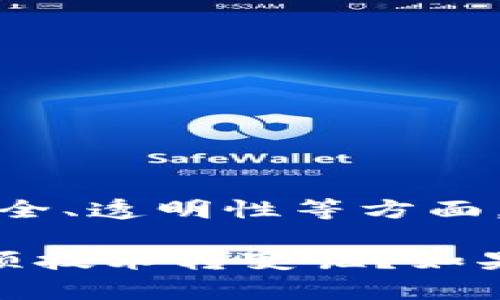 区块链技术近年来在各个行业中引起了广泛关注，许多企业正在探索如何利用这一新兴技术来提升业务效率、保障数据安全，甚至是创造新的商业模式。以下是一些涉及区块链的著名企业和组织，涵盖不同领域。

### 1. 金融领域
金融行业是区块链技术应用最广泛的领域之一。不少银行和金融机构都在积极探索区块链。比如：
ul
    li摩根大通：摩根大通在区块链领域开发了自己的支付平台JPM Coin，用于跨境支付和结算。/li
    li高盛：高盛也在投资数字货币，并通过其子公司开展区块链技术相关的研发。/li
    li瑞士银行：他们正在尝试利用区块链进行资产管理和交易结算。/li
/ul

### 2. 技术公司
许多科技巨头也在研究和开发区块链技术，以推动其产品和服务的创新。举个例子：
ul
    liIBM：IBM的区块链平台旨在帮助企业实现供应链透明化，提升数据保护力度。/li
    li微软：微软旗下的Azure Blockchain Service为企业提供构建和管理区块链网络的工具。/li
    li谷歌：谷歌正在探索区块链技术对数据存储和共享的影响，特别是在云计算领域。/li
/ul

### 3. 电商平台
区块链技术在电子商务中也开始发挥作用，尤其是在确保交易安全和提高透明度方面。如下：
ul
    li亚马逊：虽然亚马逊尚未全面推出区块链服务，但其AWS平台提供了一些与区块链相关的服务。/li
    lieBay：eBay正在考虑将区块链技术用于其拍卖系统，以提高交易的安全性。/li
    liAlibaba（阿里巴巴）：阿里巴巴通过其子公司蚂蚁金服探索区块链在供应链金融中的应用。/li
/ul

### 4. 制造业
在制造行业中，区块链技术也开始被引入用于追踪和验证产品生命周期。比如：
ul
    li波音：波音通过区块链提高飞机制造和维护的透明度，确保零部件的真实性。/li
    li：公司利用区块链追踪其产品的生产链，以提升产品质量和消费者信任度。/li
/ul

### 5. 医疗健康
区块链在医疗健康领域的应用越来越受到重视，尤其是在患者隐私和数据共享方面：
ul
    li健保公司：一些健保公司正在探索如何利用区块链技术来安全存储患者数据。/li
    li医疗研究机构：一些研究机构在进行临床试验时使用区块链以提高数据的可靠性。/li
/ul

### 6. 政府和公共部门
一些国家的政府也在探索区块链技术的潜在用途，尤其是在身份认证和信息透明方面。例如：
ul
    li爱沙尼亚：在电子身份和数字居民身份的管理中，爱沙尼亚广泛使用区块链技术。/li
    li美国政府：一些州的政府在投票系统中尝试应用区块链以确保选举的安全性。/li
/ul

### 7. 其它行业
除了以上提到的行业，区块链也在艺术、娱乐、房地产等领域找到了应用：
ul
    li艺术品市场：一些平台用区块链来验证和追踪艺术品的所有权。/li
    li房地产：部分房地产公司开始使用区块链简化转让过程，提高交易透明度。/li
/ul

### 总结
随着区块链技术的发展，未来的商业生态将会更加依赖这一技术。无论是在金融、供应链管理，还是在数据安全、透明性等方面，区块链都有着广泛的应用前景。因此，关注这些企业的动态和创新，将有助于我们更好地了解区块链的未来。

当然，这只是冰山一角，越来越多的企业正在加入这场区块链革命。您有没有考虑过自己的行业会如何被这项技术转变呢？如果您对区块链感兴趣，记得要时常关注相关的信息哦！