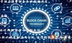 在新开发的区块链软件领域，技术和应用正在快